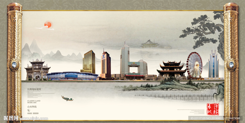 长沙