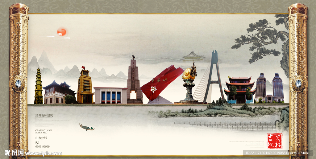 吉安