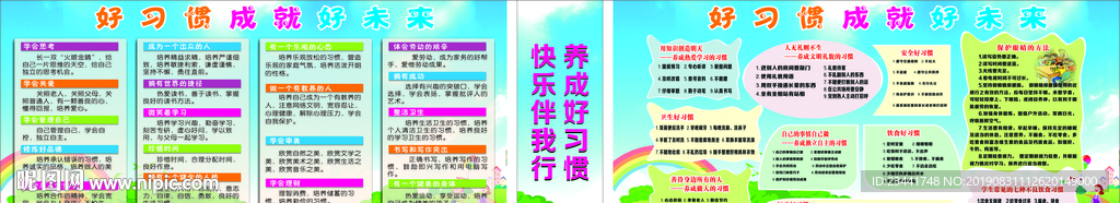 班级文化建设