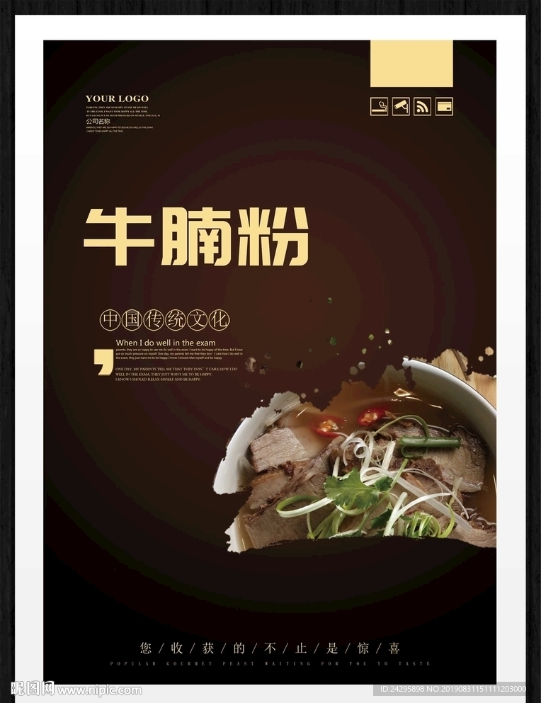 牛腩粉