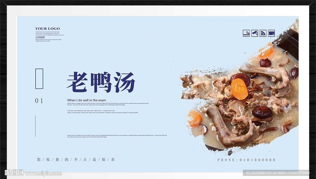 老鸭汤