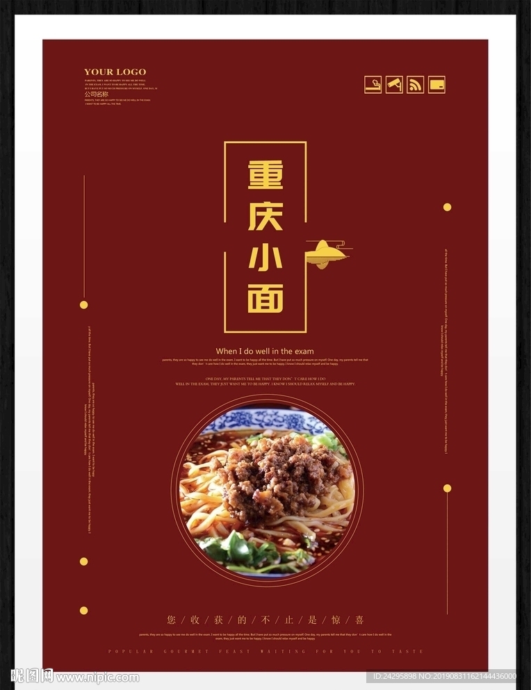 重庆小面