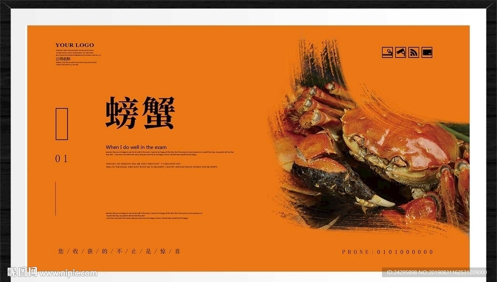 螃蟹
