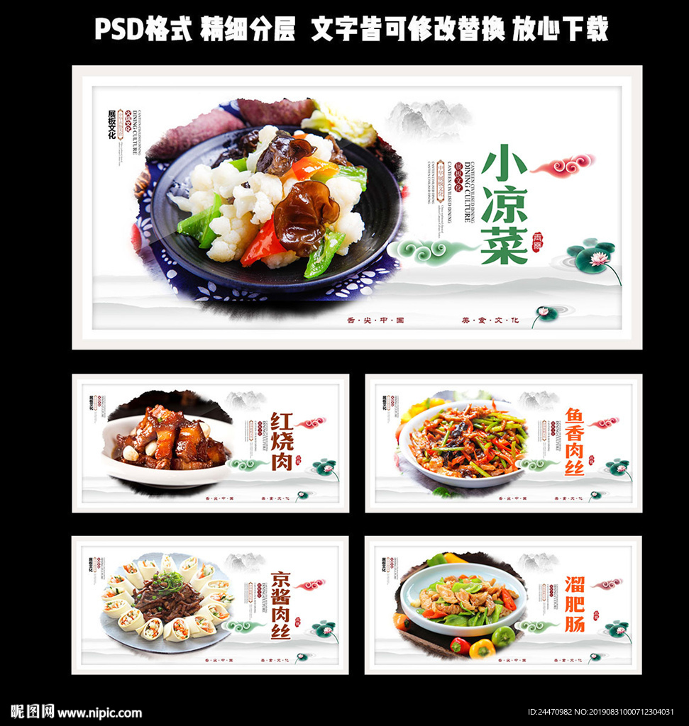家常菜