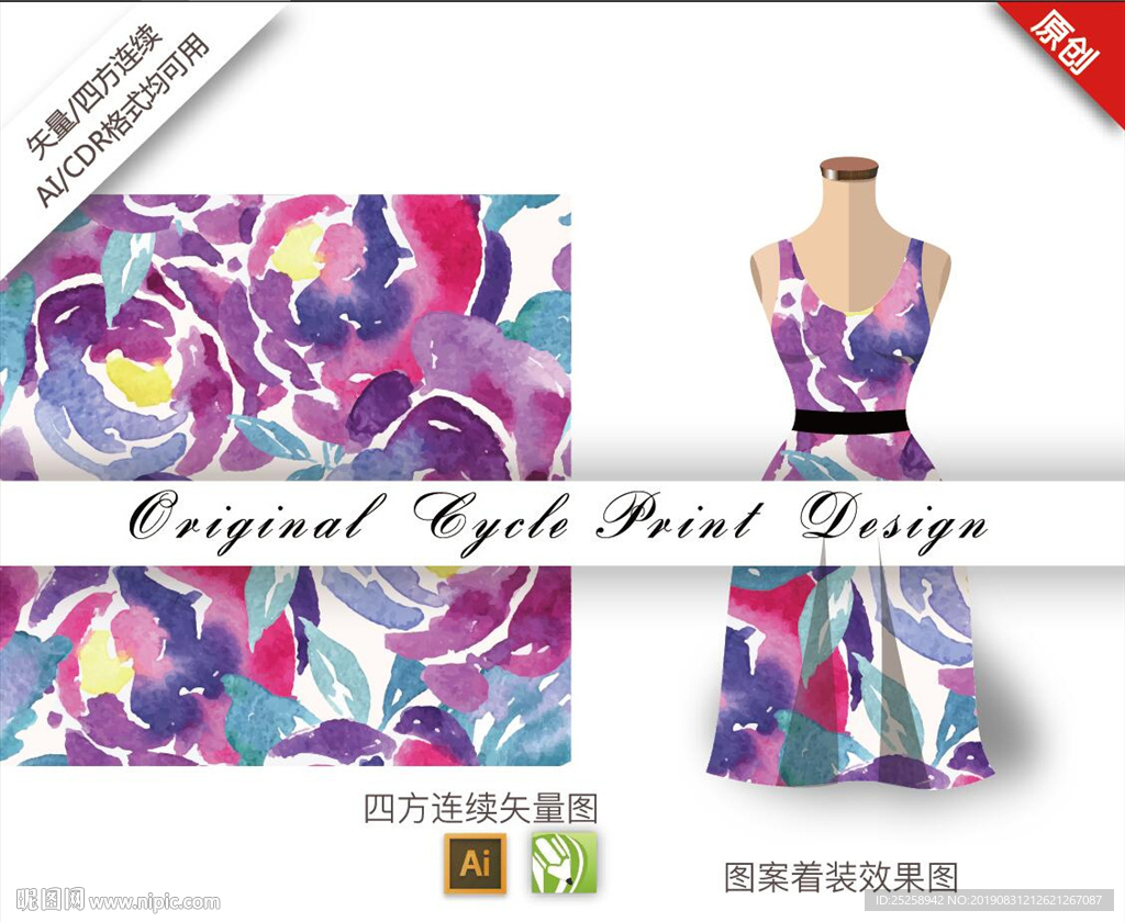 矢量抽象水彩四方连续