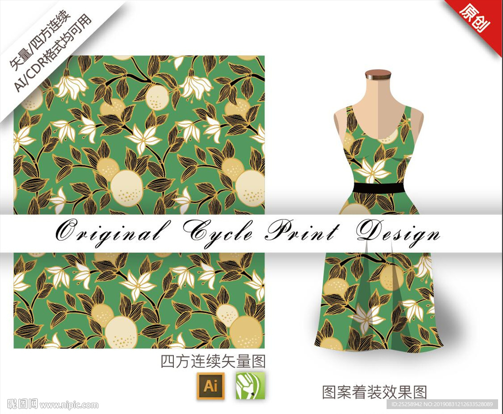 矢量抽象橙子四方连续