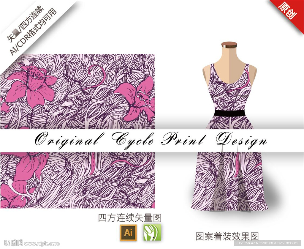 矢量抽象杜鹃花四方连续