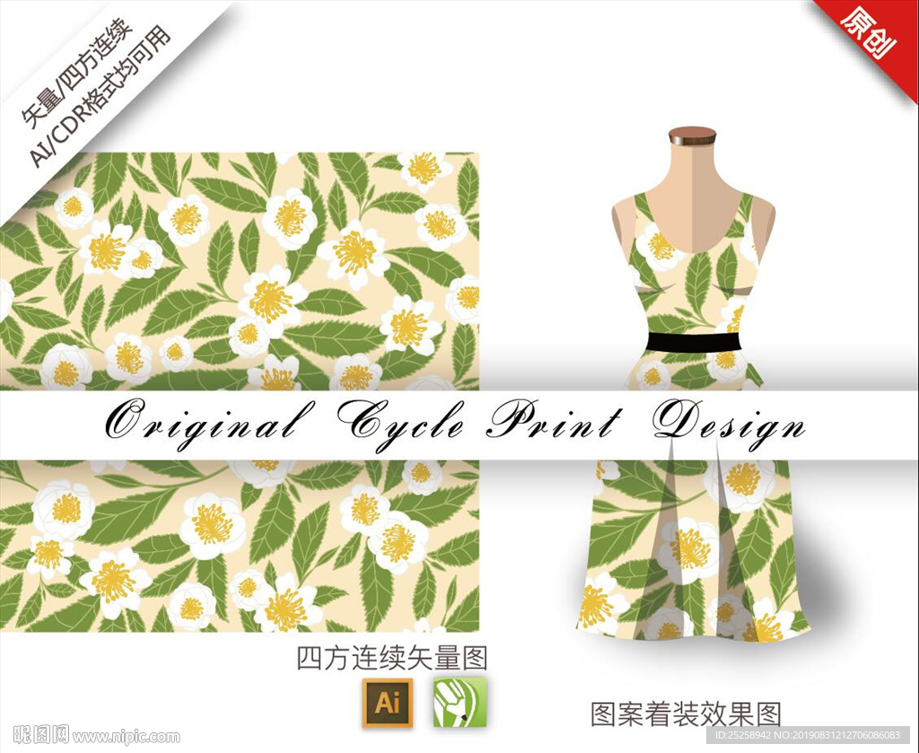 矢量手绘水仙四方连续