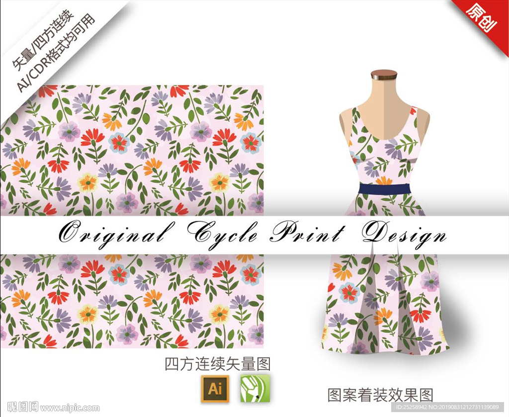 矢量樱花油菜花四方连续