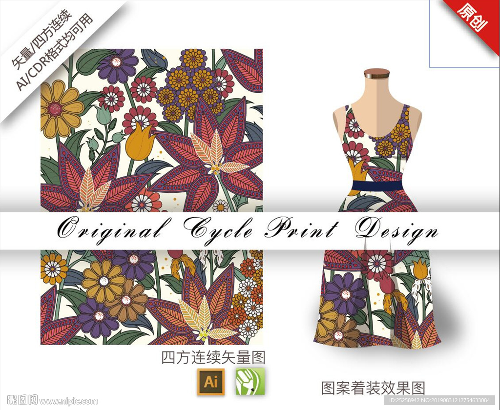 矢量郁金香荷兰菊四方连续