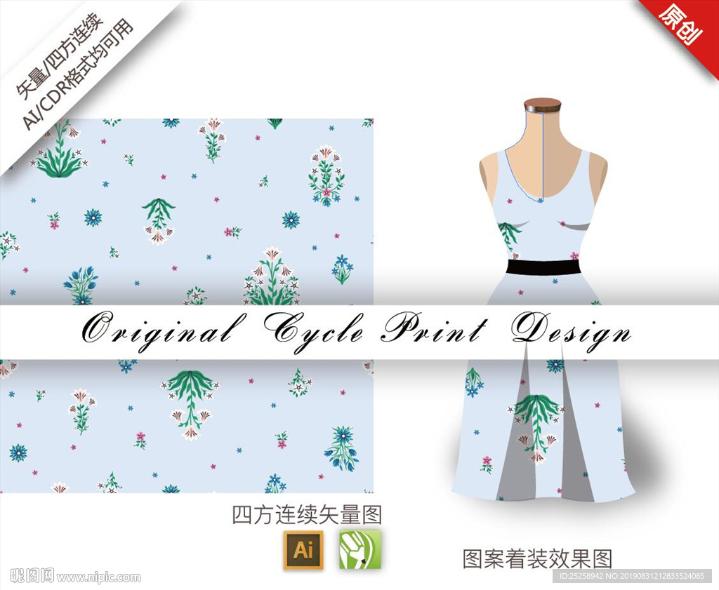 矢量手绘米兰花四方连续