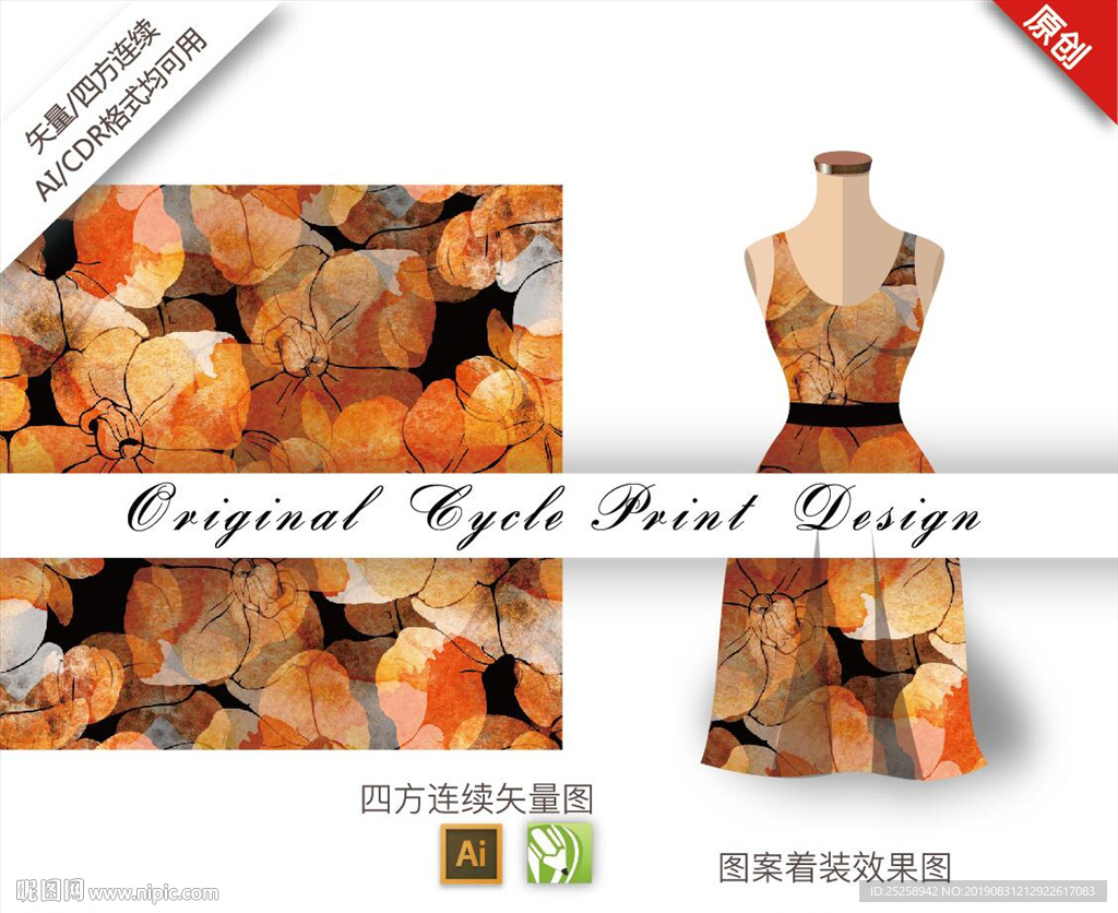 矢量手绘腊梅四方连续