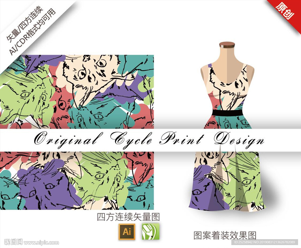 矢量猫插画四方连续