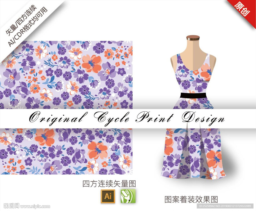 矢量茉莉花梅花四方连续