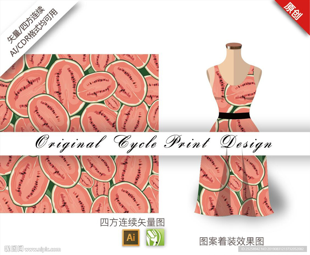 矢量西瓜插画四方连续