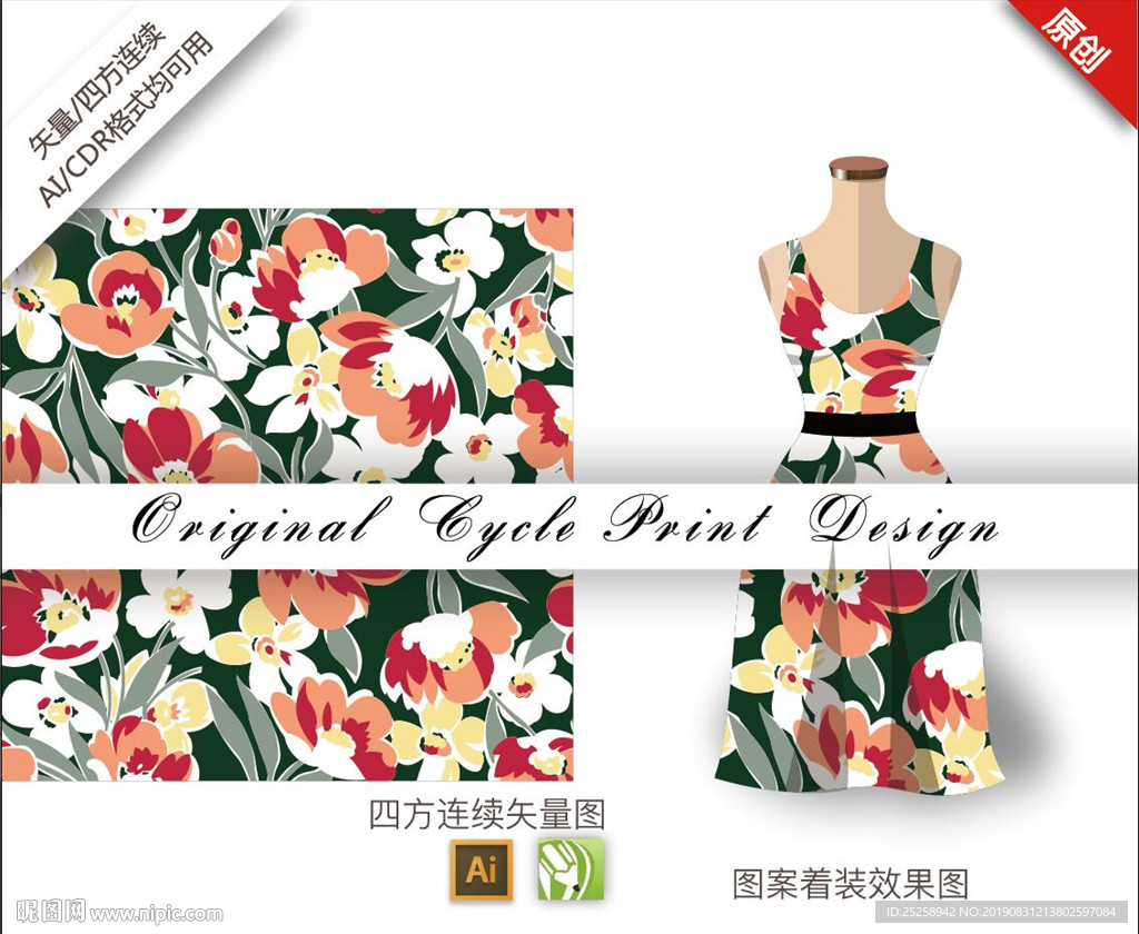 含笑金花茶合四方连续