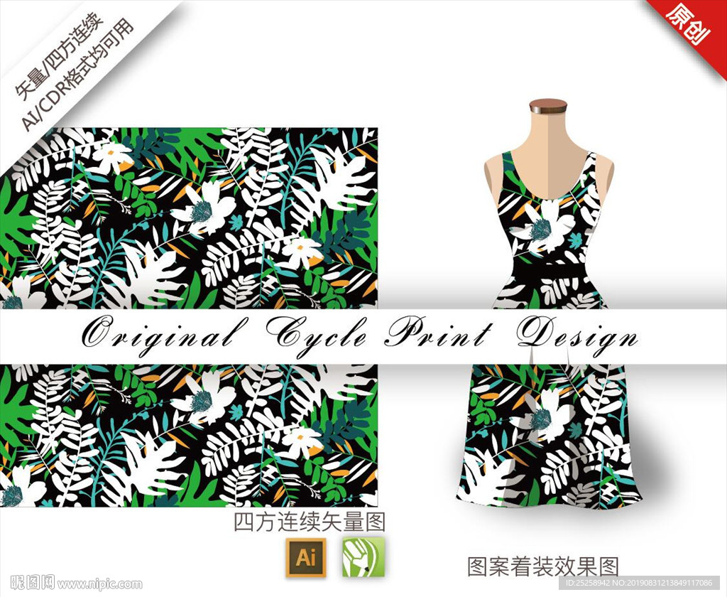 矢量唯美六月雪四方连续