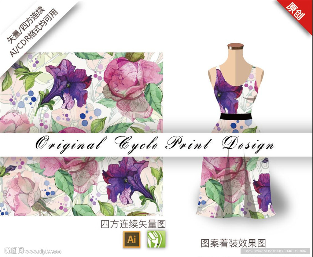 矢量紫萼凤仙花四方连续