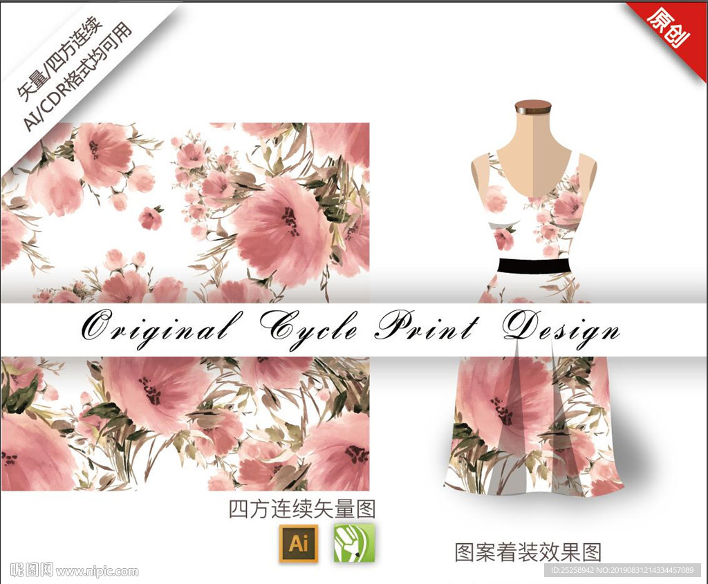 矢量中国风凌霄四方连续