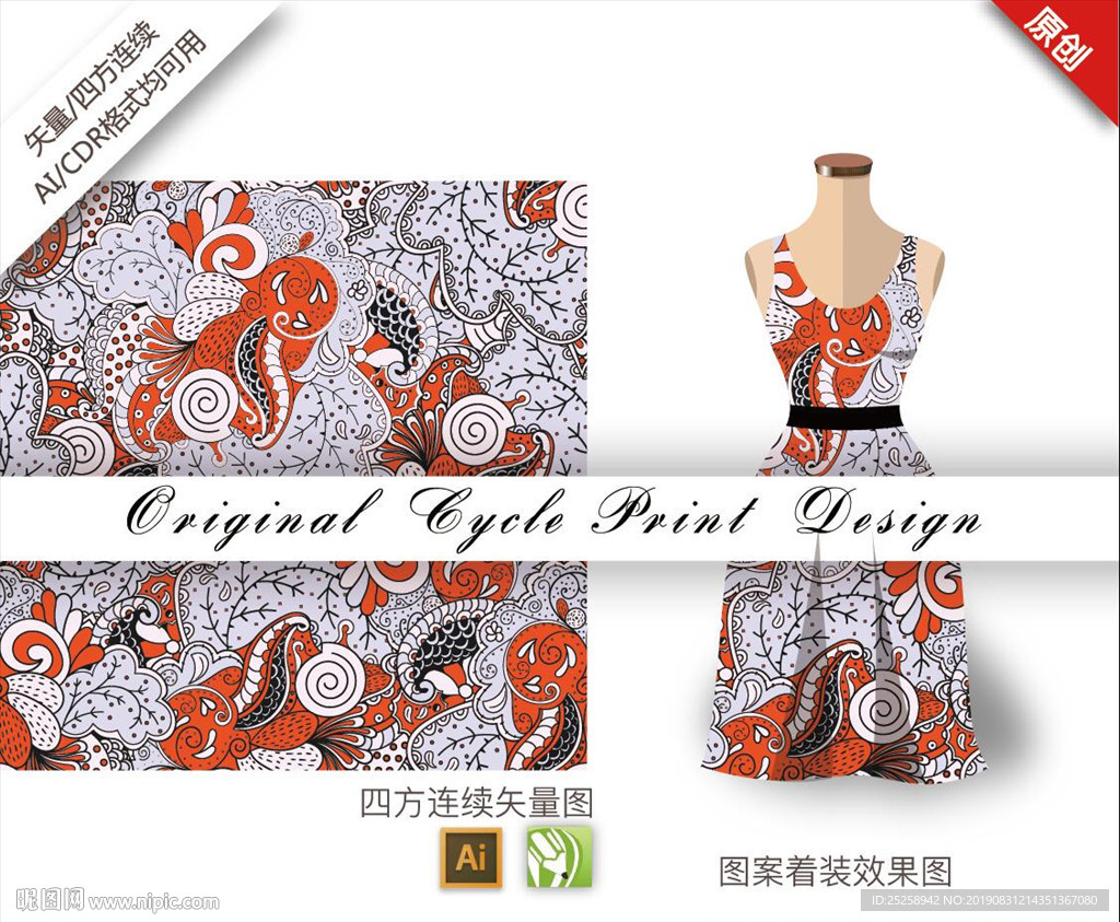 原创抽象欧式腊梅四方连续