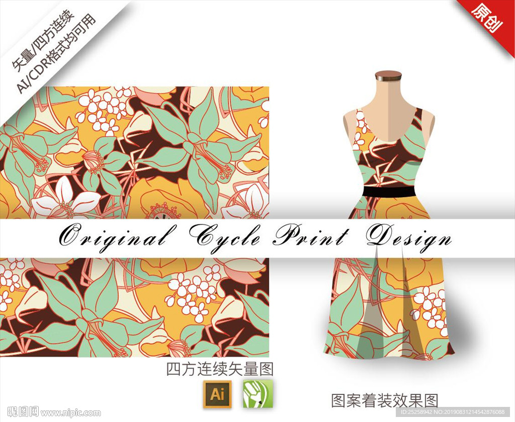 矢量金花茶含笑四方连续