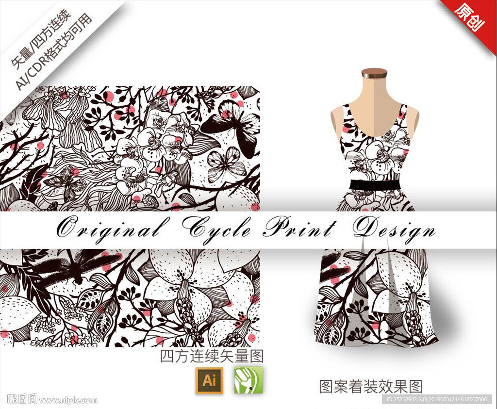 矢量梅花杜鹃花四方连续