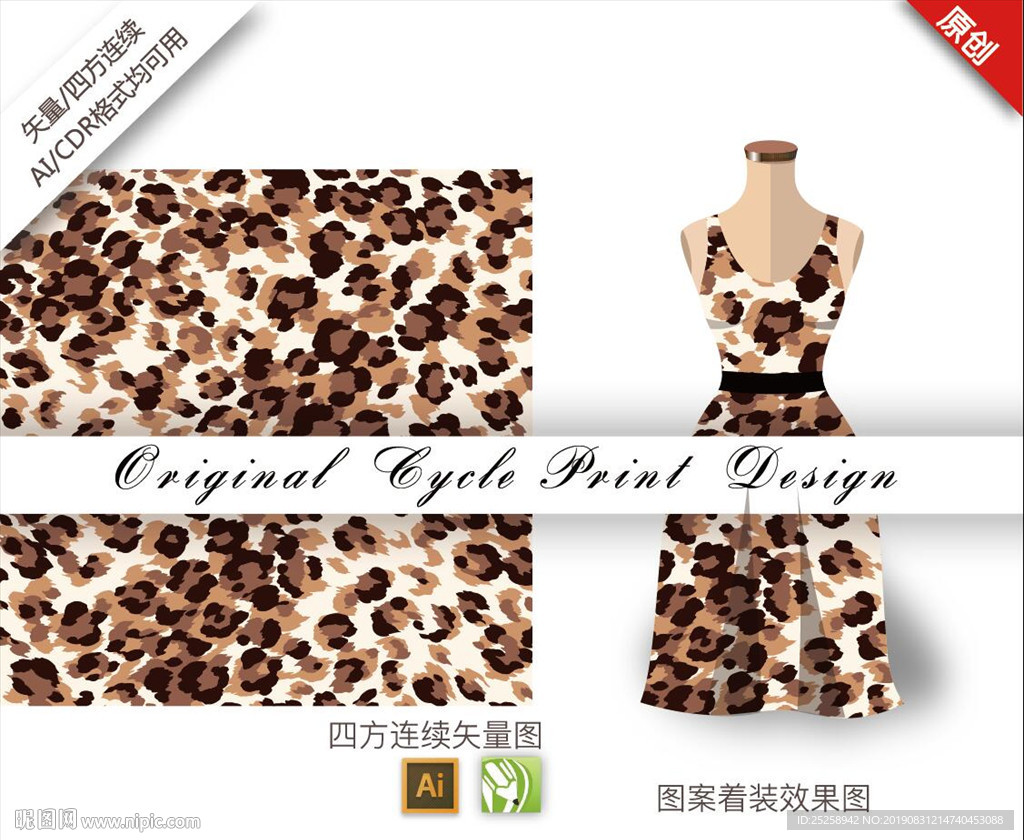 矢量抽象豹纹四方连续