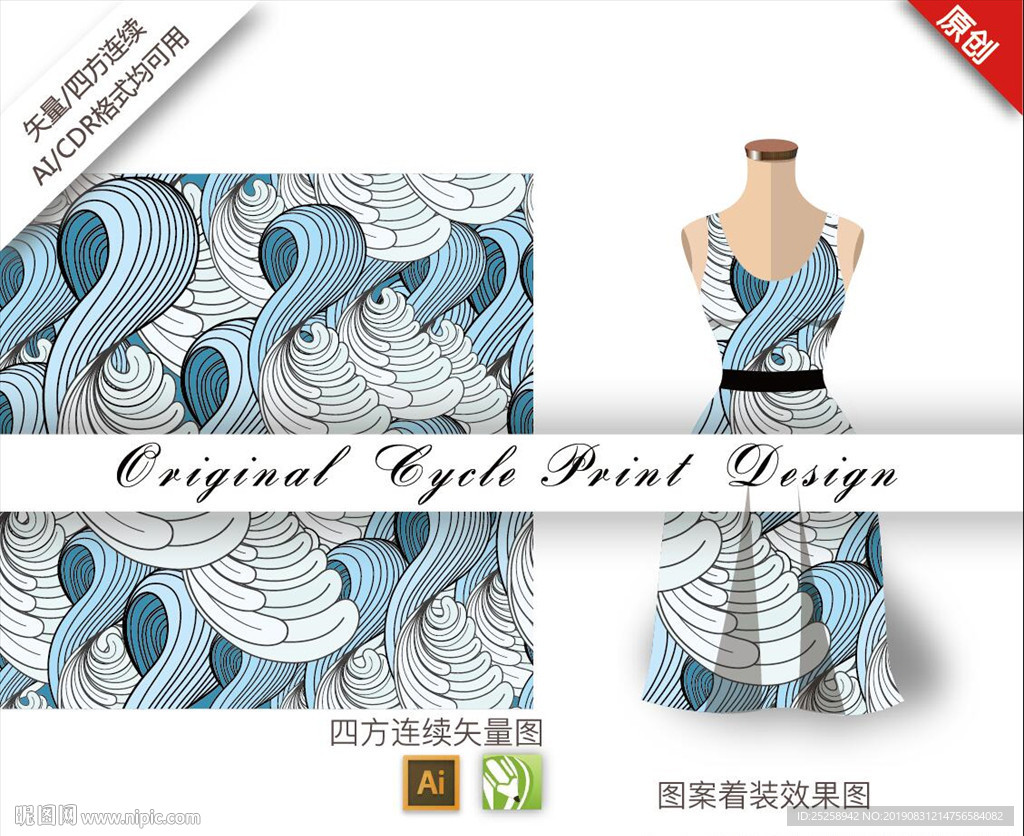 矢量中国风波浪四方连续