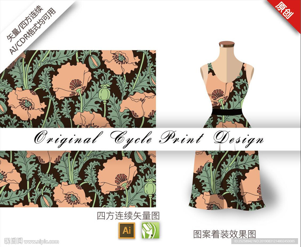 唯美木芙蓉花卉四方连续