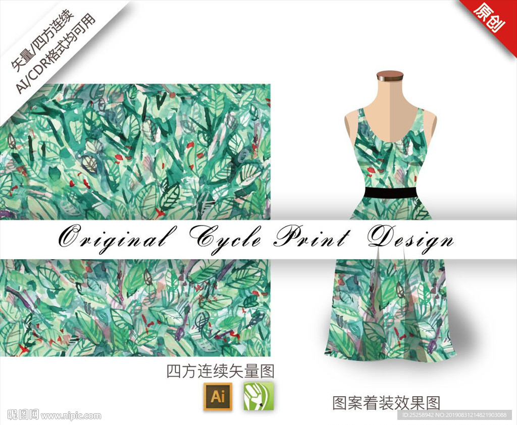 唯美清新树叶四方连续