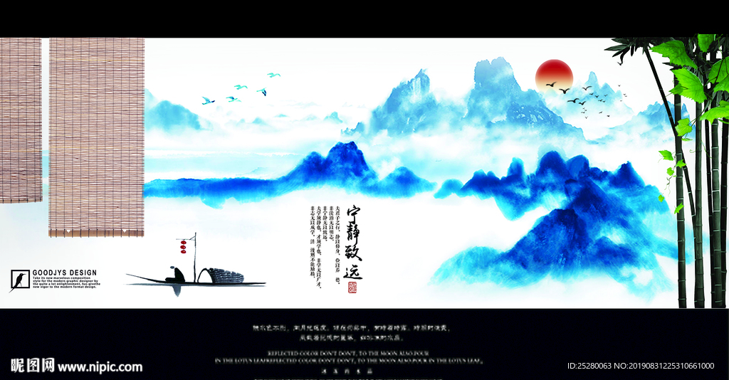 山水