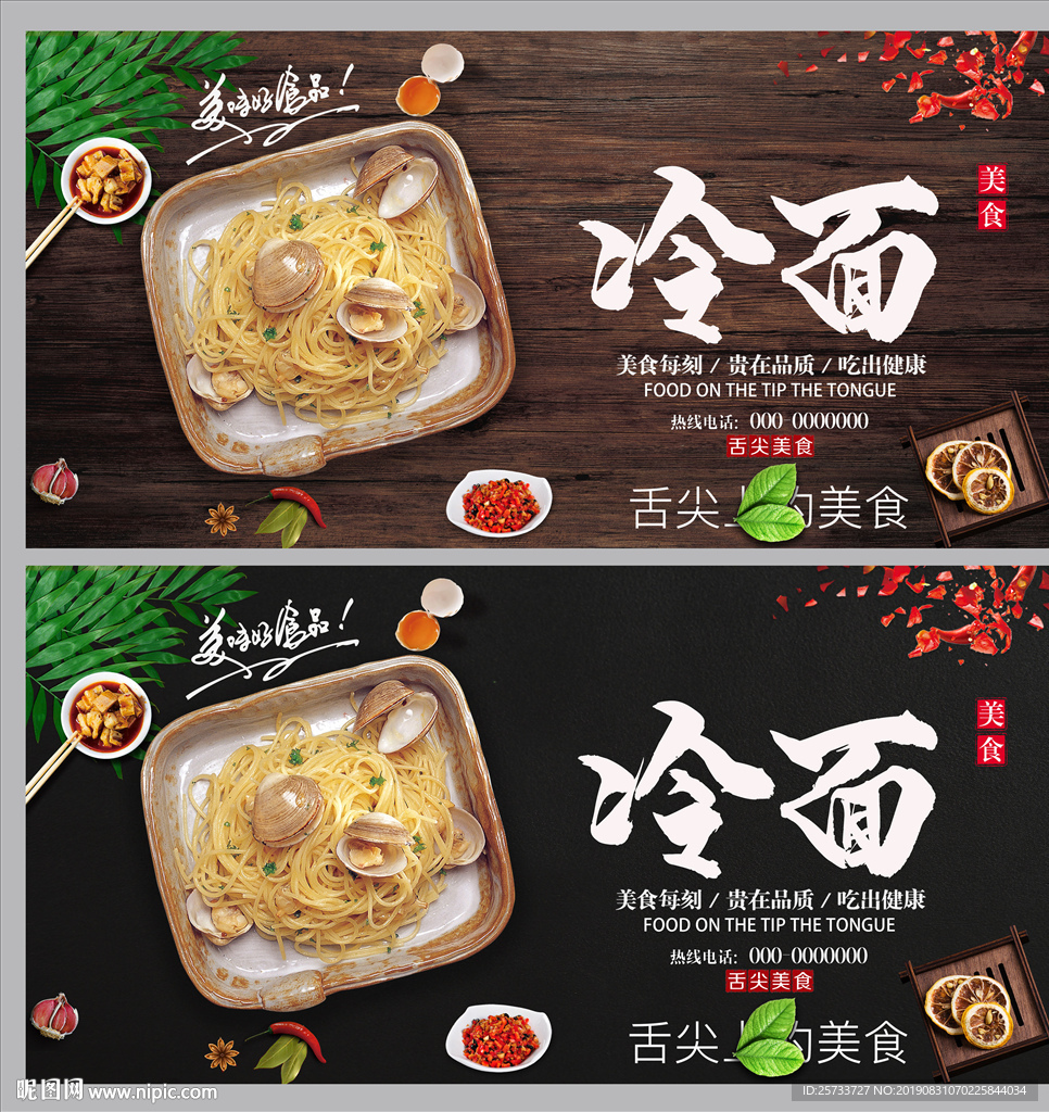 冷面