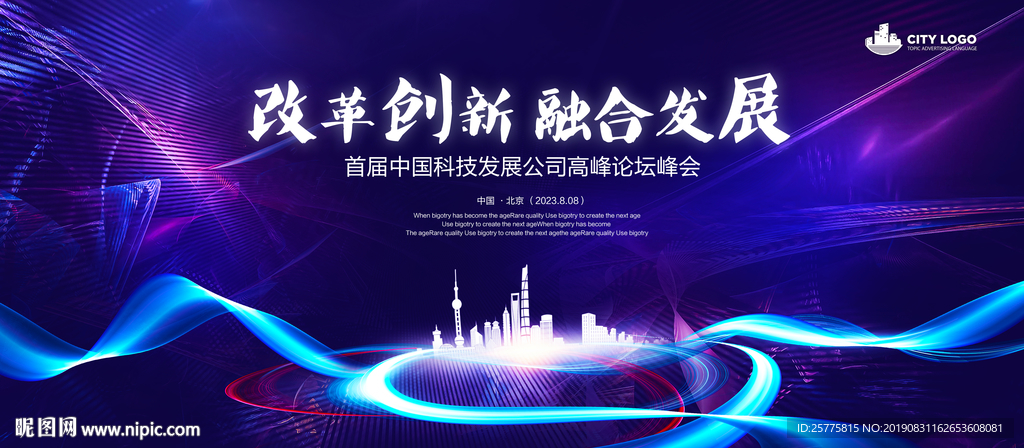 科技创新背景