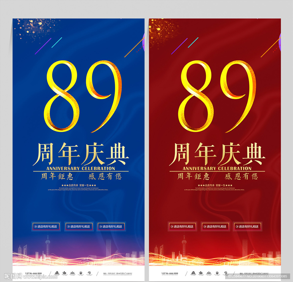 89周年