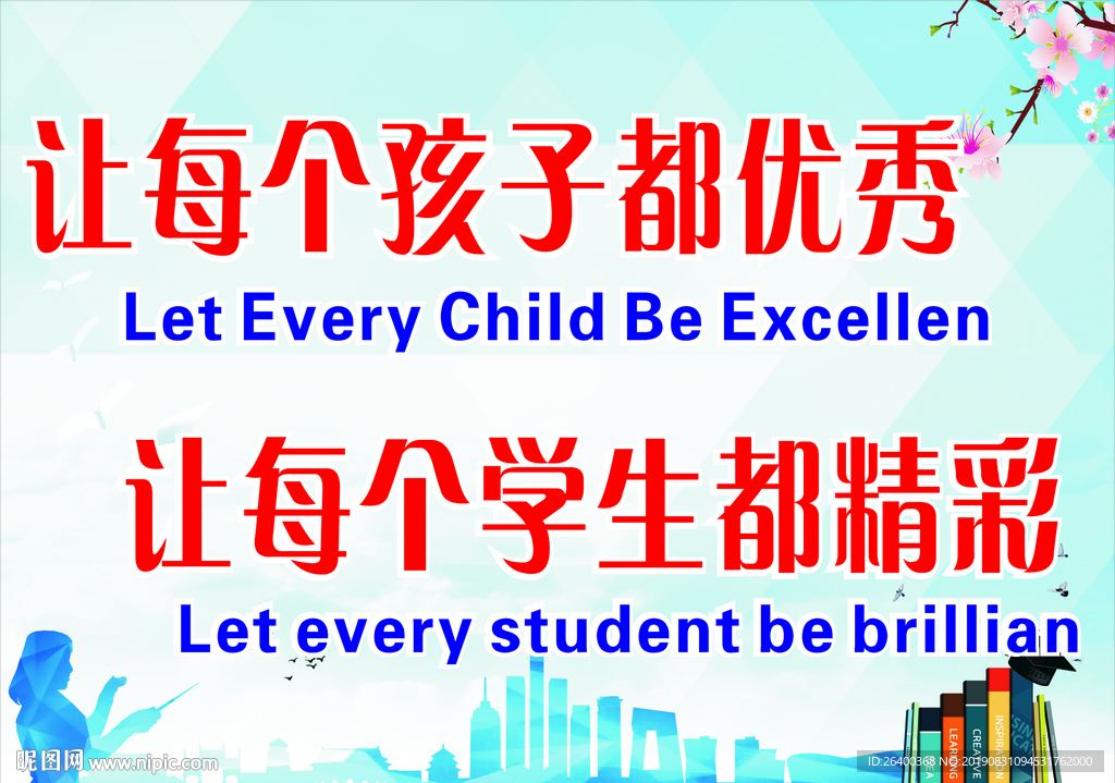 校园文化图