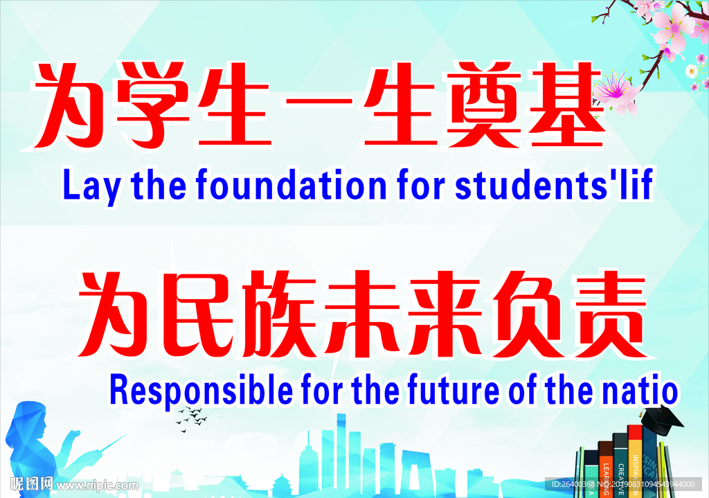 校园文化