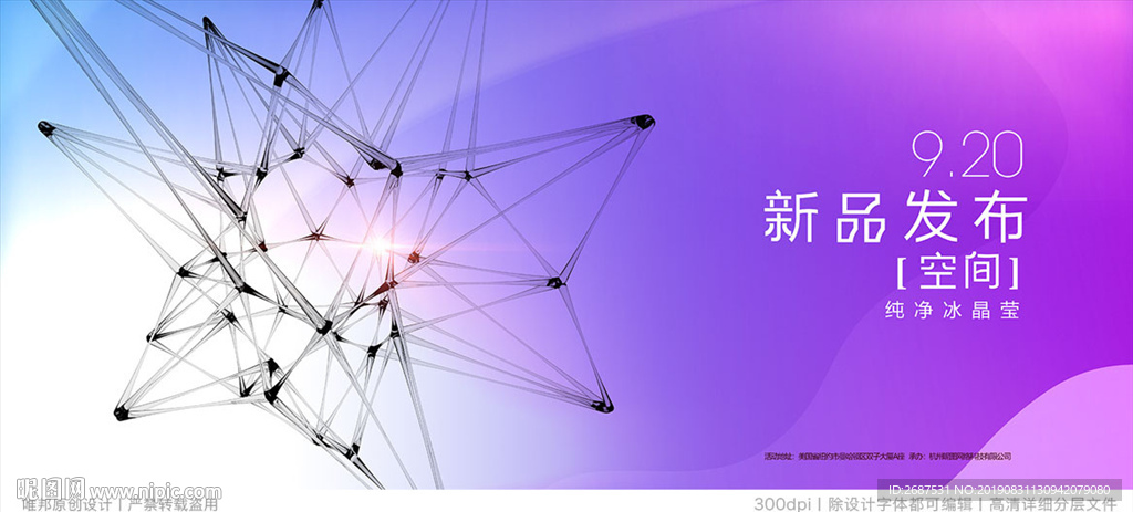 空间创意