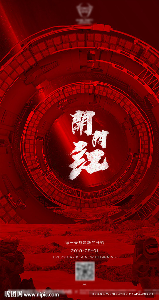 酒吧开门红海报