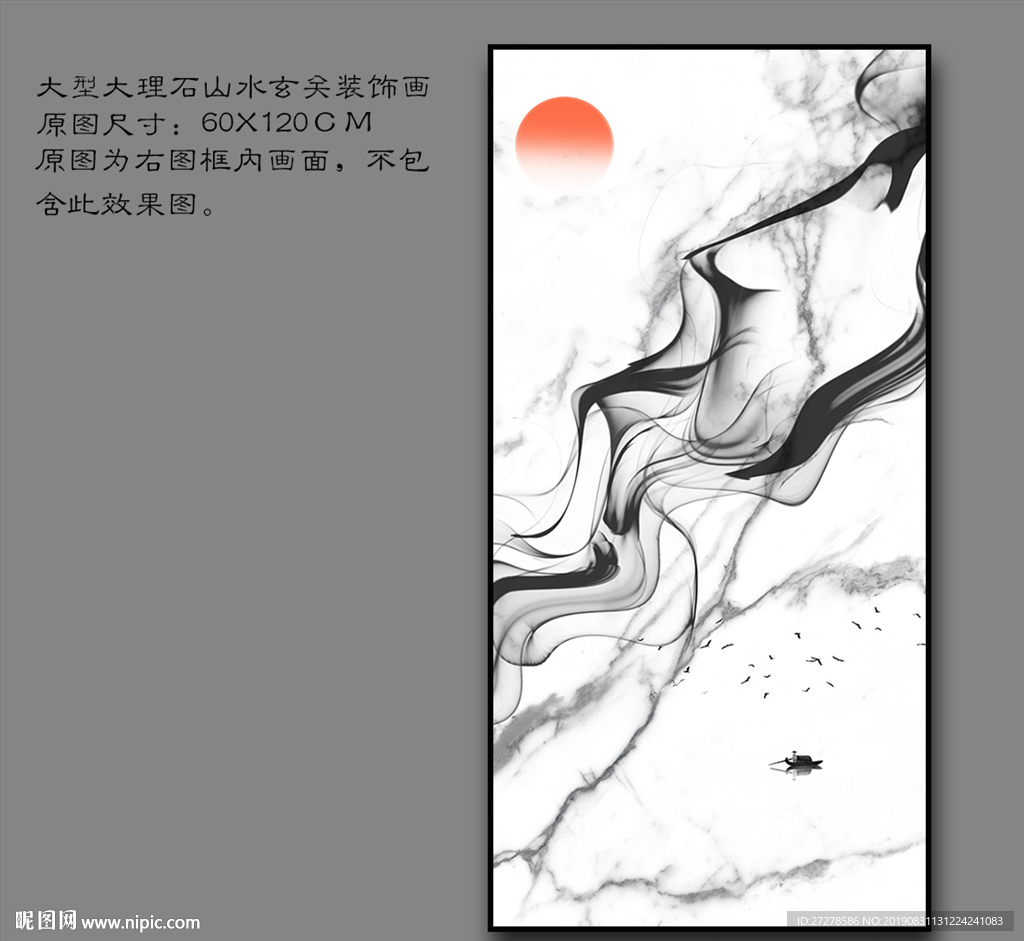 水墨大理石装饰画 烟雾大理石