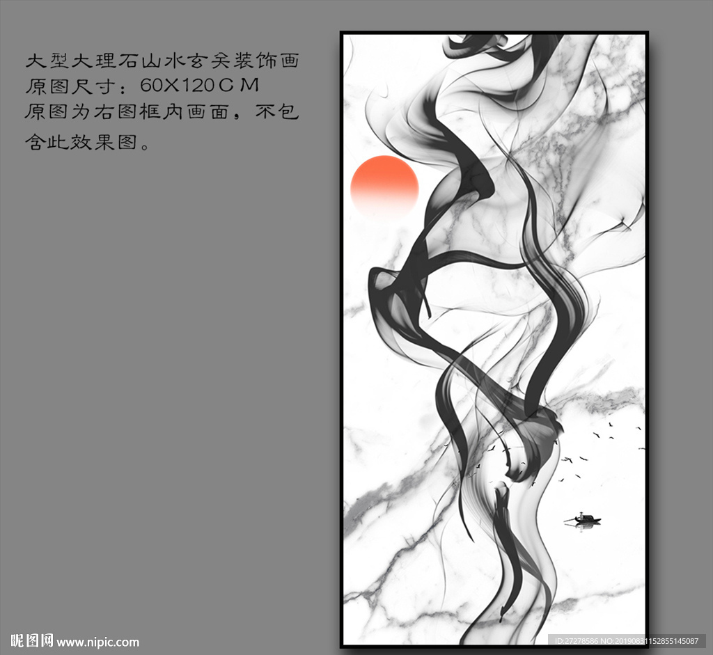 水墨大理石装饰画 烟雾大理石