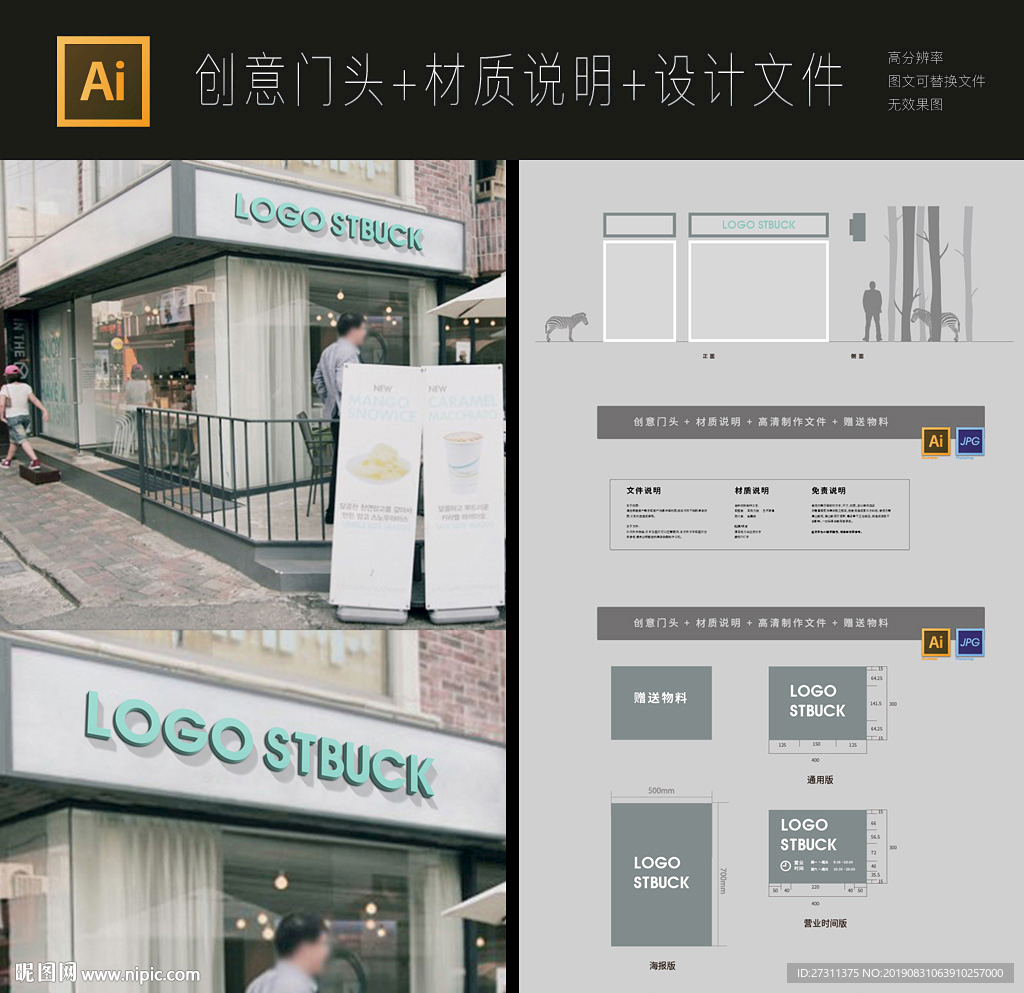 蓝色鞋店专卖店服饰店门头设计
