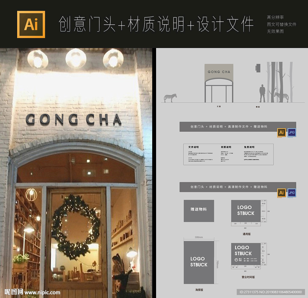 高档小资餐饮店服饰店门头设计