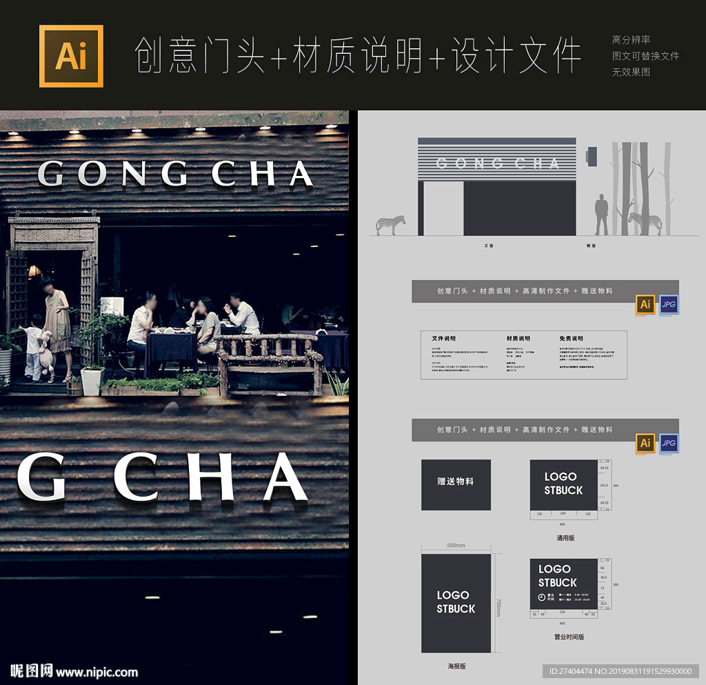 通用高档发光立体字工艺双层门头