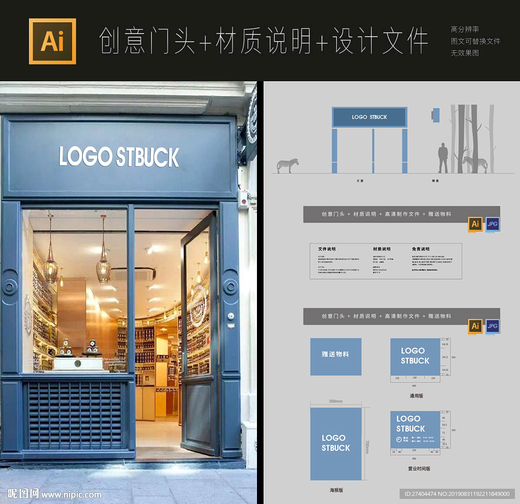 通用高档发光立体字工艺蓝色门头