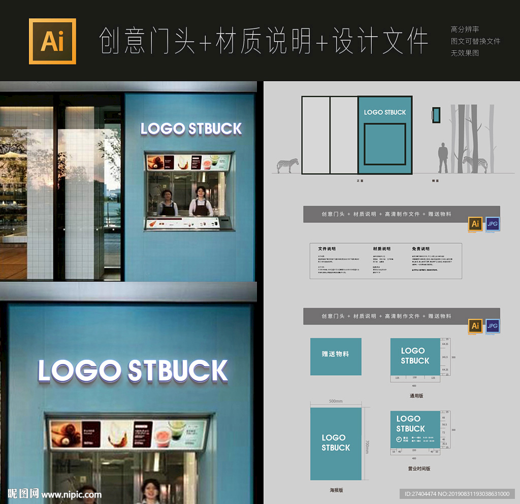 通用高档发光立体字工艺文艺门头