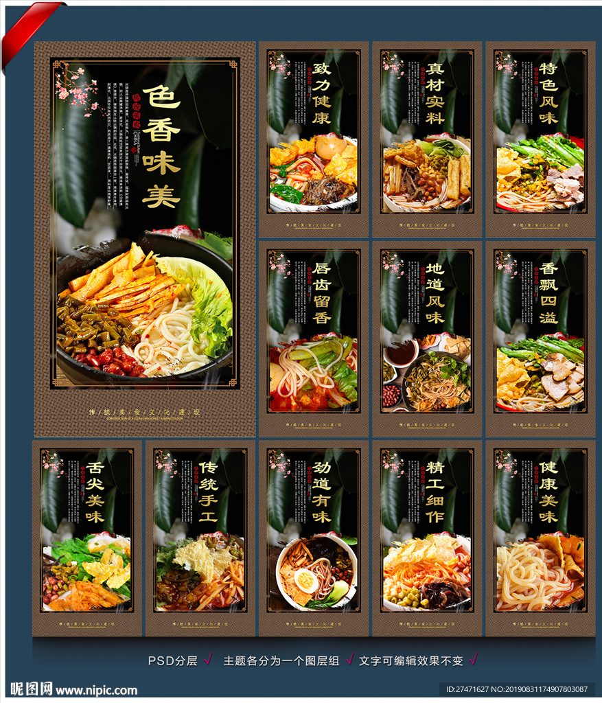 螺蛳粉