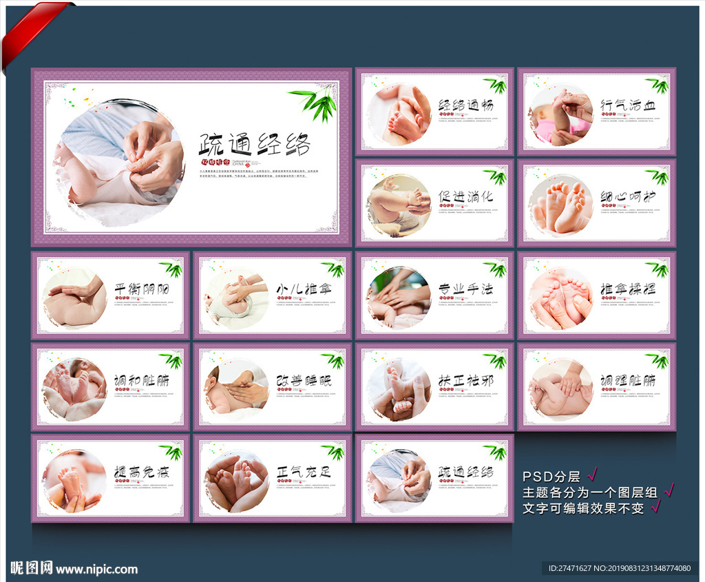 婴儿推拿