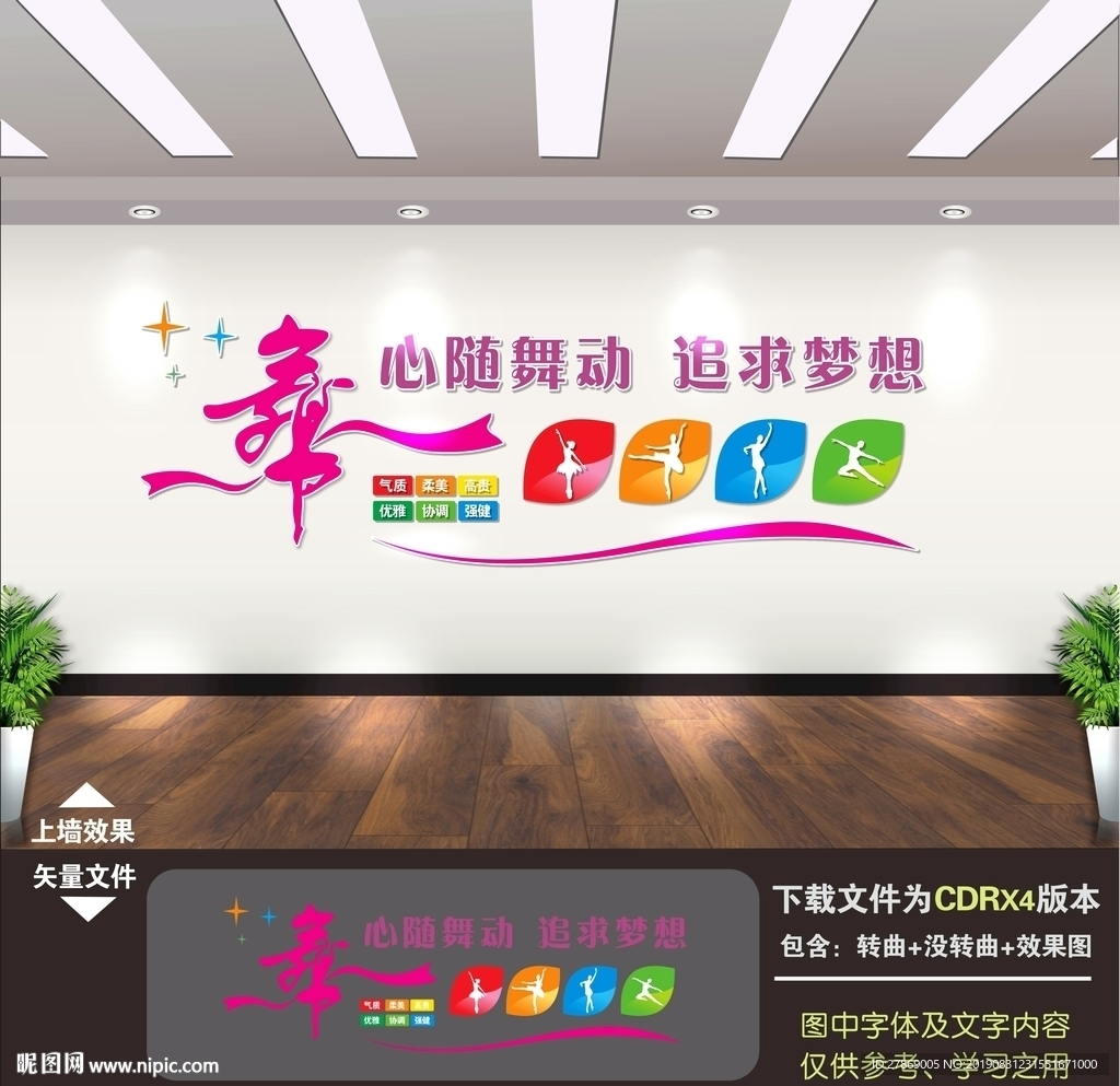 舞蹈室