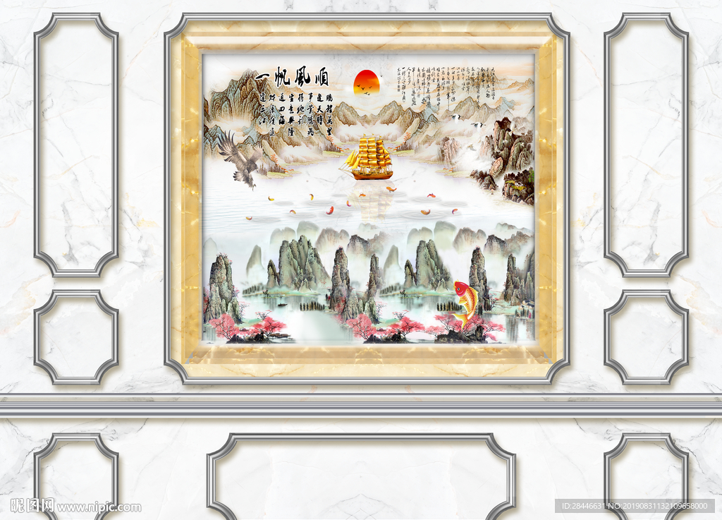 护墙板背景墙