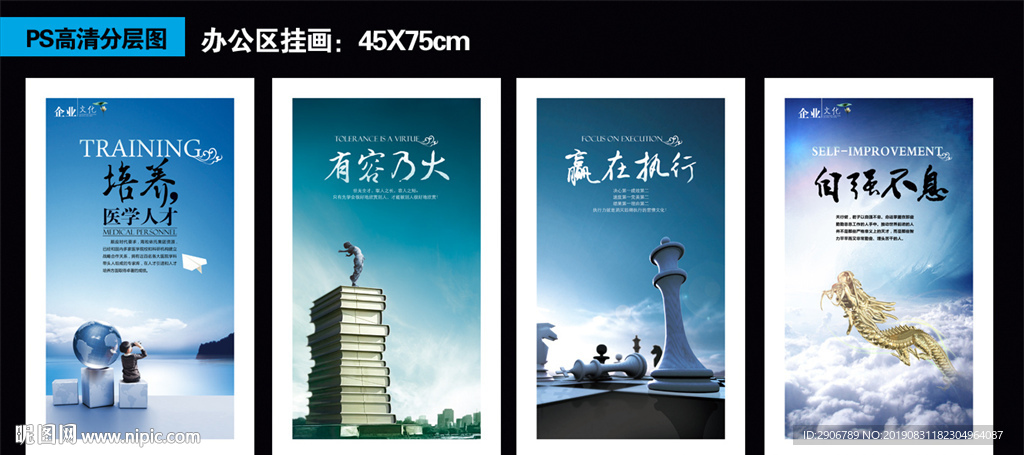 企业文化